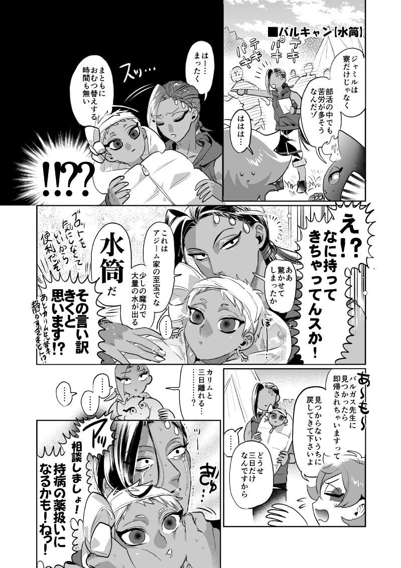 新刊サンプル(2/2) 