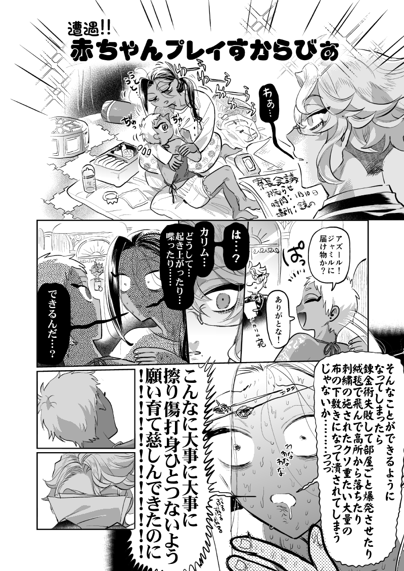 新刊サンプル(2/2) 