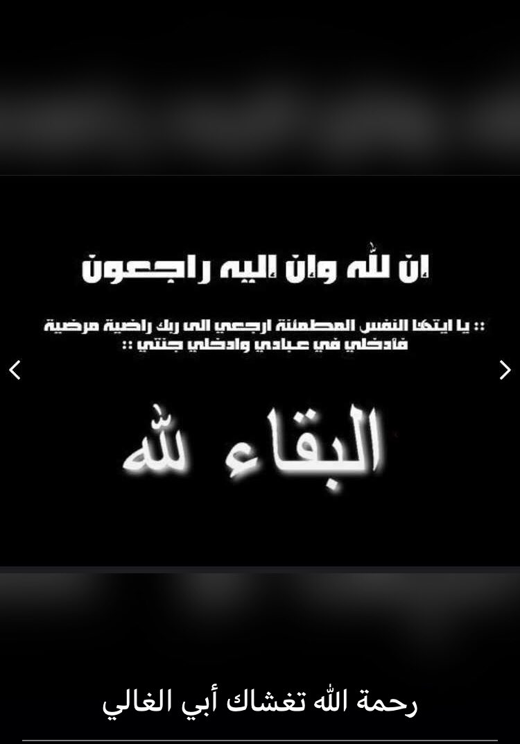anesbenabooh's tweet photo. اللهم ارحم أبي واجمعة ب أمي في الفردوس الاعلى من الجنة 💔😔 https://t.co/kIxx50DjQ5