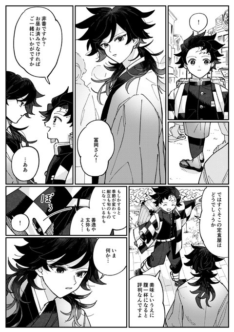 炭義 所作(1/2) 