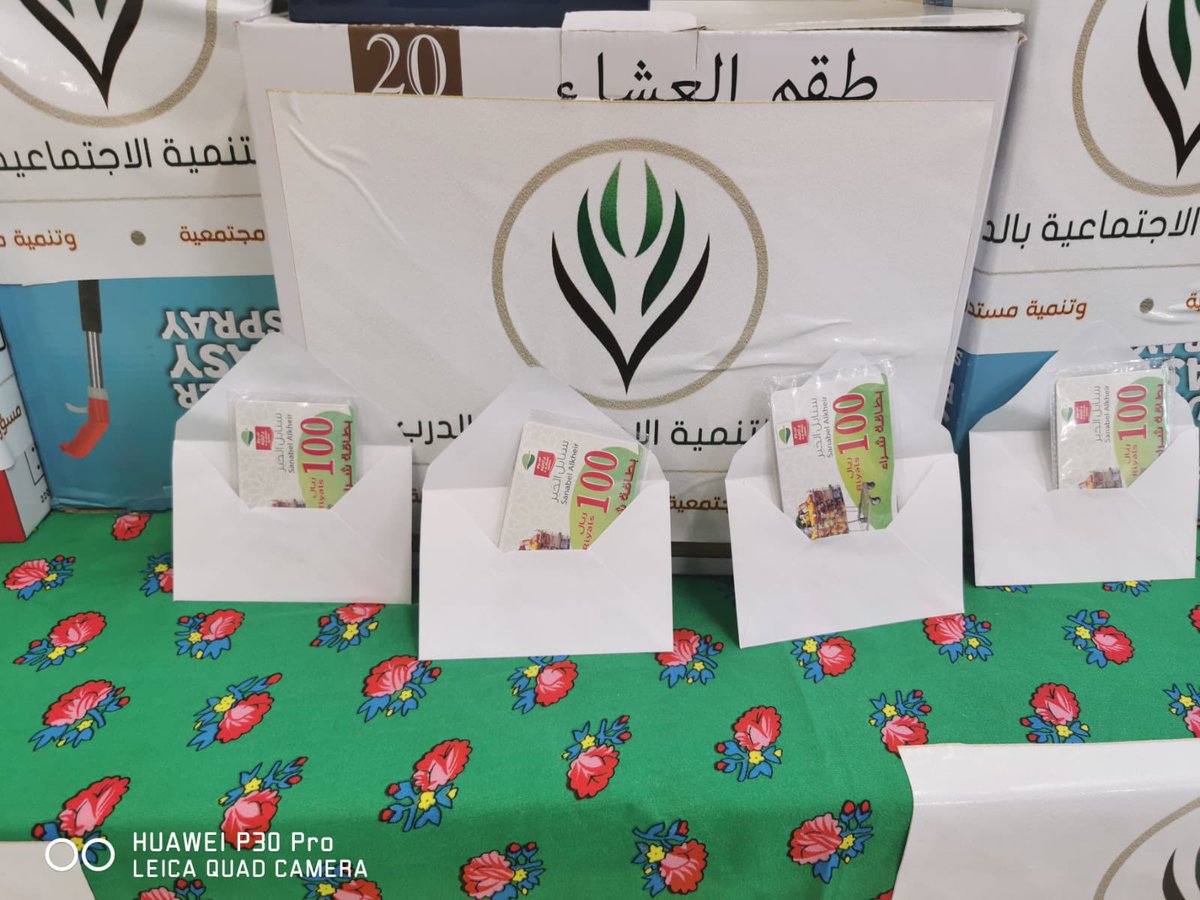 t_aldarb's tweet photo. نفذت تنمية الدرب ممثلة بالقسم النسائي بالتعاون مع جمعية تحفيظ القران الكريم برنامج #الخيمة_الرمضانية وذلك بدار رقية رضي الله عنها وتخلل البرنامج العديد من الفقرات الدعوية والتوعوية والمسابقات وسحوبات للحاضرات بمتابعة وإشراف رئيسة القسم النسائي باللجنة الأستاذة فاطمة عجيمان . https://t.co/RoNOlkV5Py