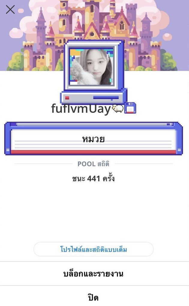 neffxrr3_3's tweet photo. คื��แกเป็นอะไรอ่าา ตั้งสติก่อนนะ เกมเริ่มtoxicขึ้นทุกวัน ใครเจอรบกวนรีพอร์ตหน่อยนะทุกคน #ปาทู https://t.co/KoyO5bGrOw