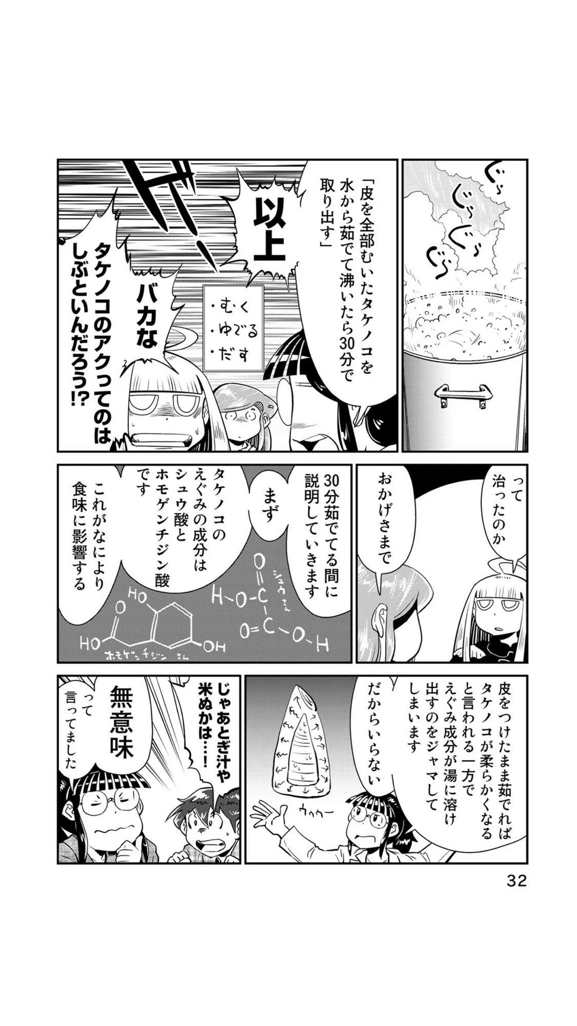 春だ！旬のタケノコが食べたい人向け！一番簡単なアク抜き方法！