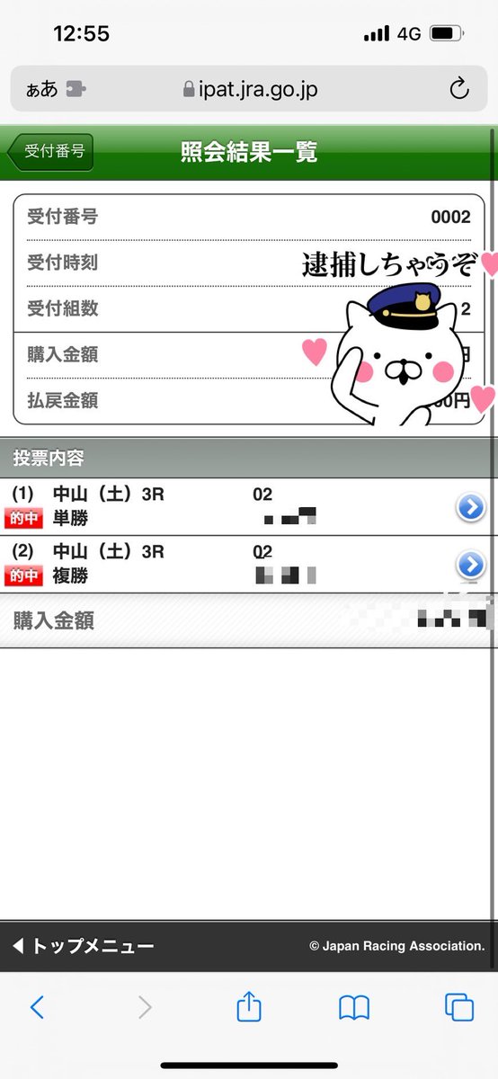 アオイツヤヒメ-10 2着
見事にダイエット成功!!!
連対率100%