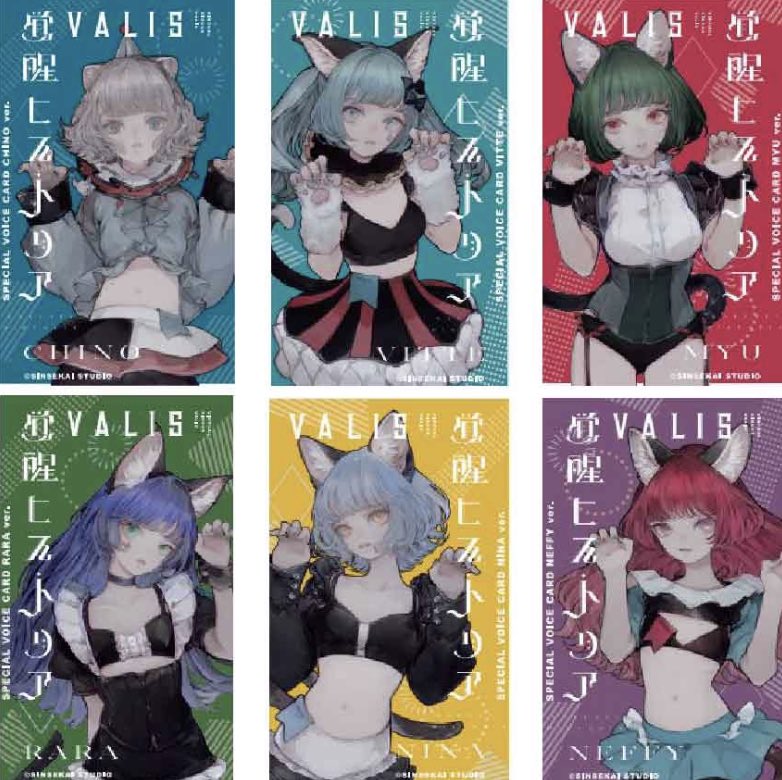 VALIS 覚醒ヒストリア ララ ☆日本で発売☆ doprocosmetics.co.il
