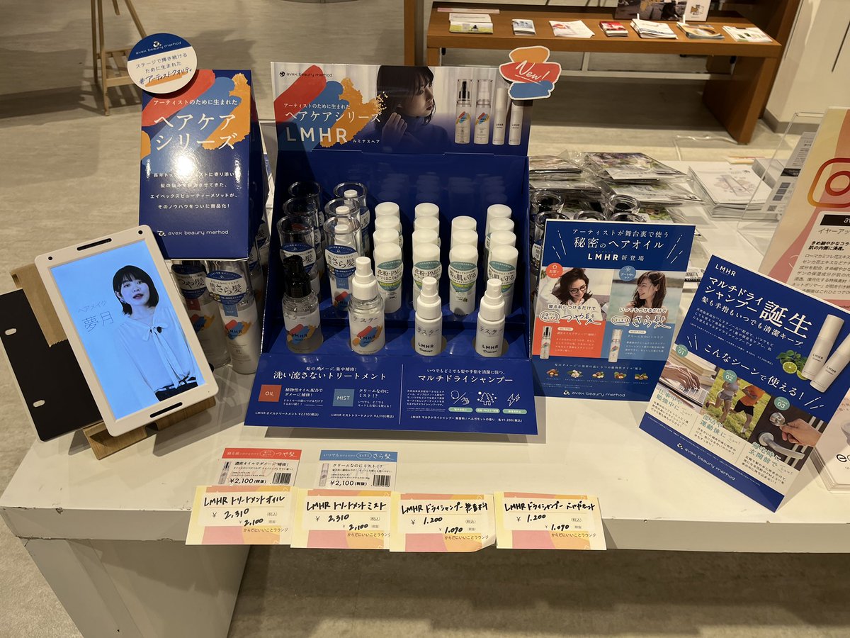avex_abm's tweet photo. 📣有楽町マルイ8Fで開催中！
#からだにいいことラウンジ 

イヤーアップやルミナスヘア、
ご当地コスメを販売中です😌🌿

パーソナルカラーも診断してもらえたりするので、是非お気軽にお立ち寄りください🥺♡ https://t.co/PTSstiq4FD