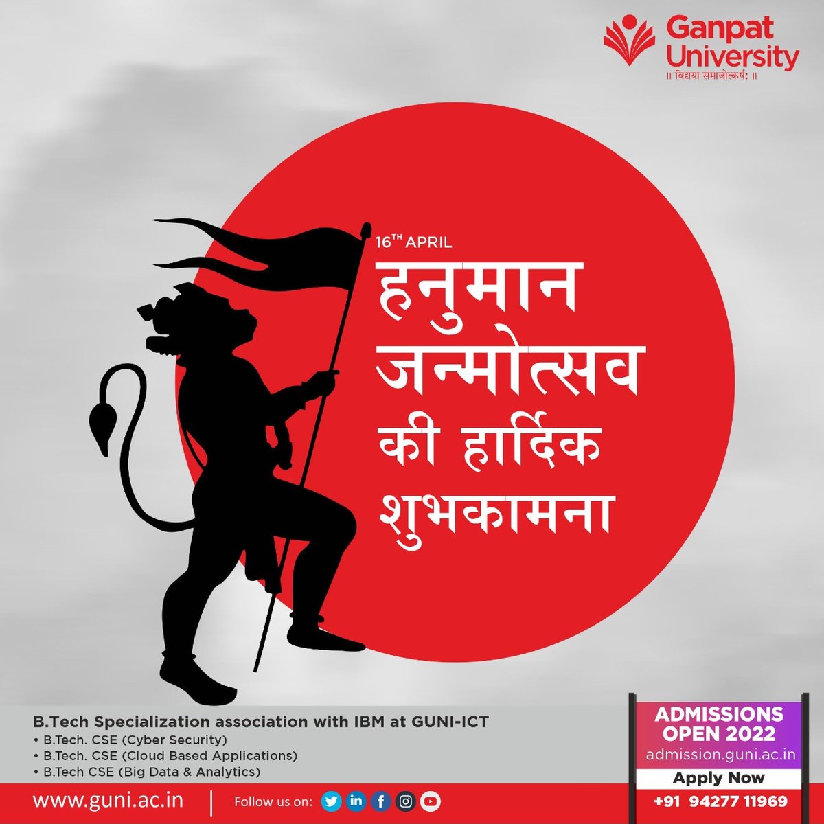 VMPCMS_GNU's tweet photo. हनुमान जन्मोत्सव पर आप सभि को हार्दिक शुभकामनाएं।
#HanumanJayanti2022
#GanpatUniversity
#GUNI
#GUNI_VMPCMS
#VMPCMS https://t.co/pEyylh094X