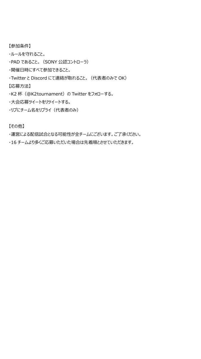 K2Gaming【公式】 tweet media