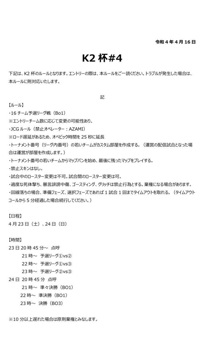 K2Gaming【公式】 tweet media