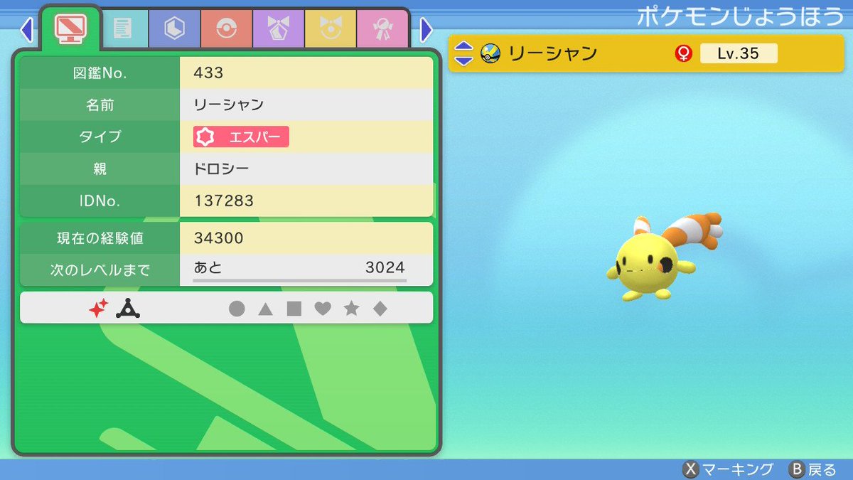 ダイパリメイク sp リーシャンの色違い入手方法 ポケモンbdsp 攻略大百科 ダイパリメイク sp リーシャンの色違い入手方法 ポケモンbdsp 攻略大百科