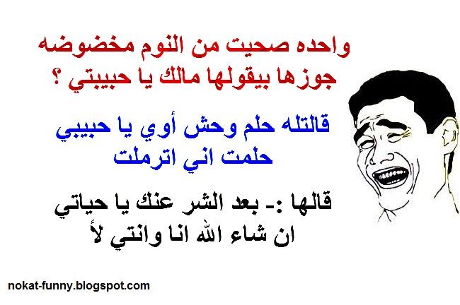 wsfat_hyat's tweet photo. #كوت_بموقف_ضحك_فضيحة
زي اللي بيقول اي ياوارث مين يورثك بيتعزموا على بعض 🤣🤣🤣🤭 https://t.co/1zL767HstD