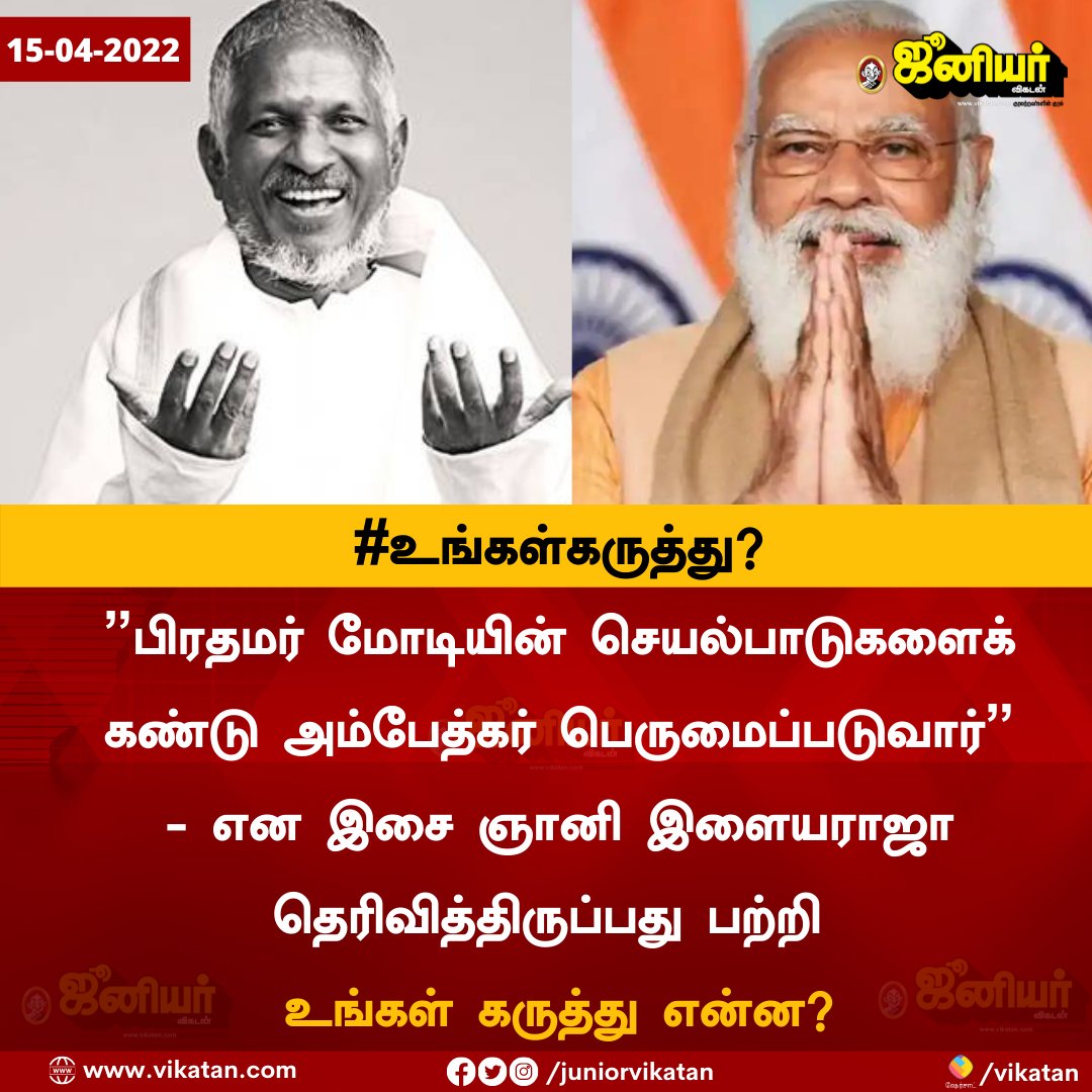 savukku's tweet photo. மொதல்ல அம்பேத்கரை போயி படி மூதேவி @ilaiyaraaja https://t.co/XnyjMHIoLW