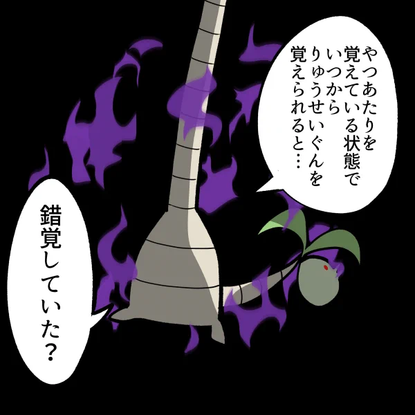 罠じゃん😇 