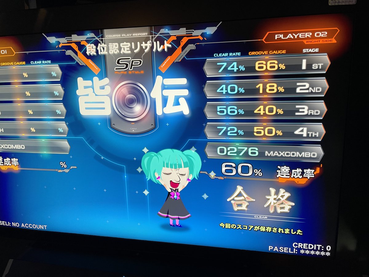 pg_holic's tweet photo. 初皆伝！！！やったぜーーー！！！！ https://t.co/lAoHDu4YqG