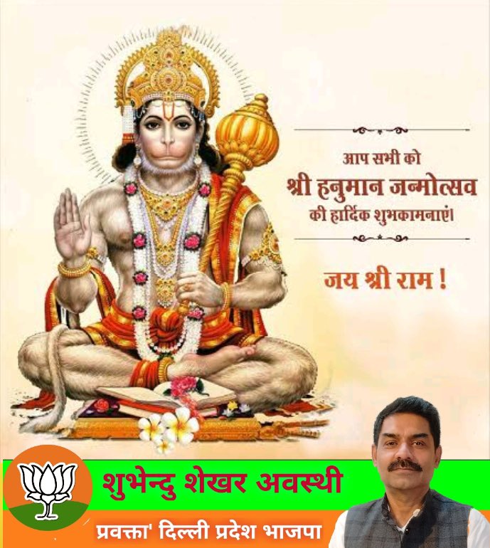 Shubhendu Shekhar Awasthii tweet media