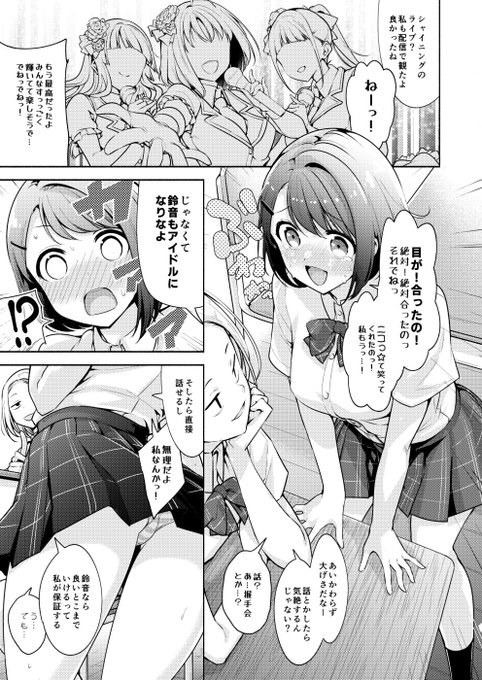 [R-18] アイドルになれますか?・1 #漫画 #オリジナル https://t.co/6fkUTf56IW 