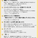 色々なドラマが!みんなの「知らない人に話しかけられた経験談」