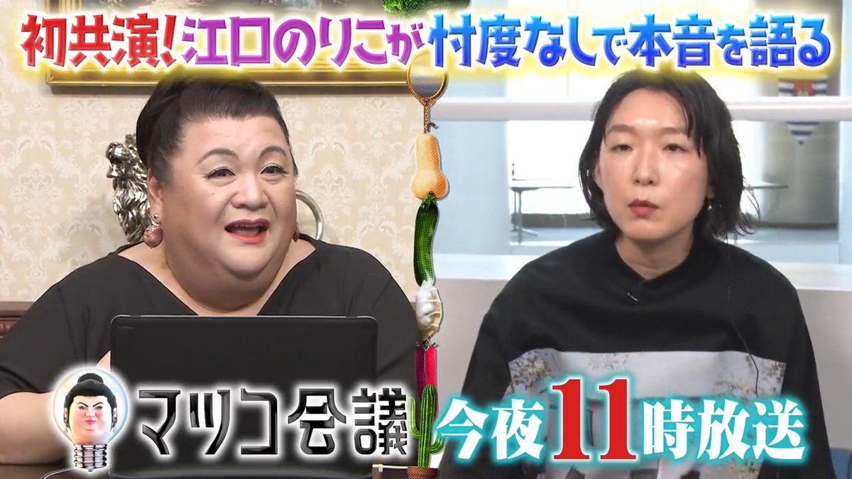 マツコ会議 見逃し配信 動画無料視聴方法 ローランド出演 Art9 トレンド情報局