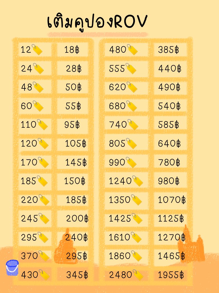 รับเติมคูปองROV🏷
-ใช้แค่open id
-ไม่โกง ไม่หายแน่นอน
#เติมเกมrov #เติมrov #เติมเกม