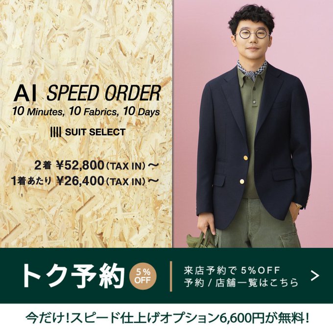 Suit Select ウエスト ジャケット スカート スカート丈約56cm スーツ スーツセレクト バスト80cm 平置き約32 5cm ７号 Sale 76 Off スーツセレクト