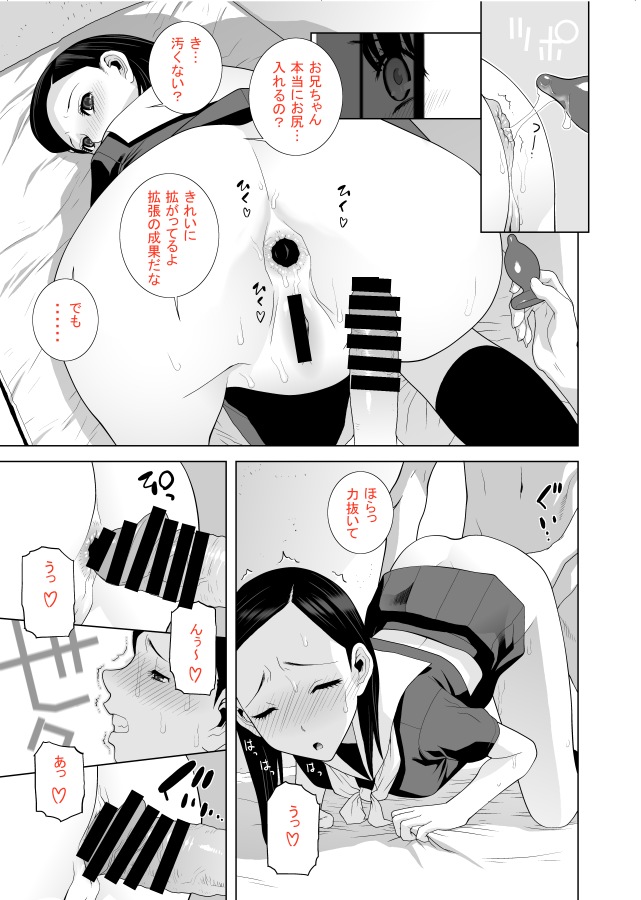 FANZAで4月28日まで半額!
「義理なら兄妹恋愛してもいいよね」
収録されてる中でも変わり種をご紹介。
義兄と付き合う義妹の親友、二人の行為を覗くと意外なほどハードで…自分を抑えられなくなる義妹。
https://t.co/AR2DCkWORN 