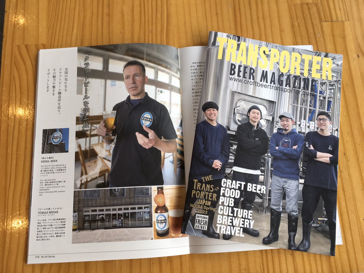 EBINA BEER tweet media