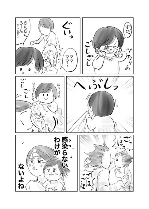 さっそく保育園の洗礼を受けてます

#育児漫画
#漫画が読めるハッシュタグ 