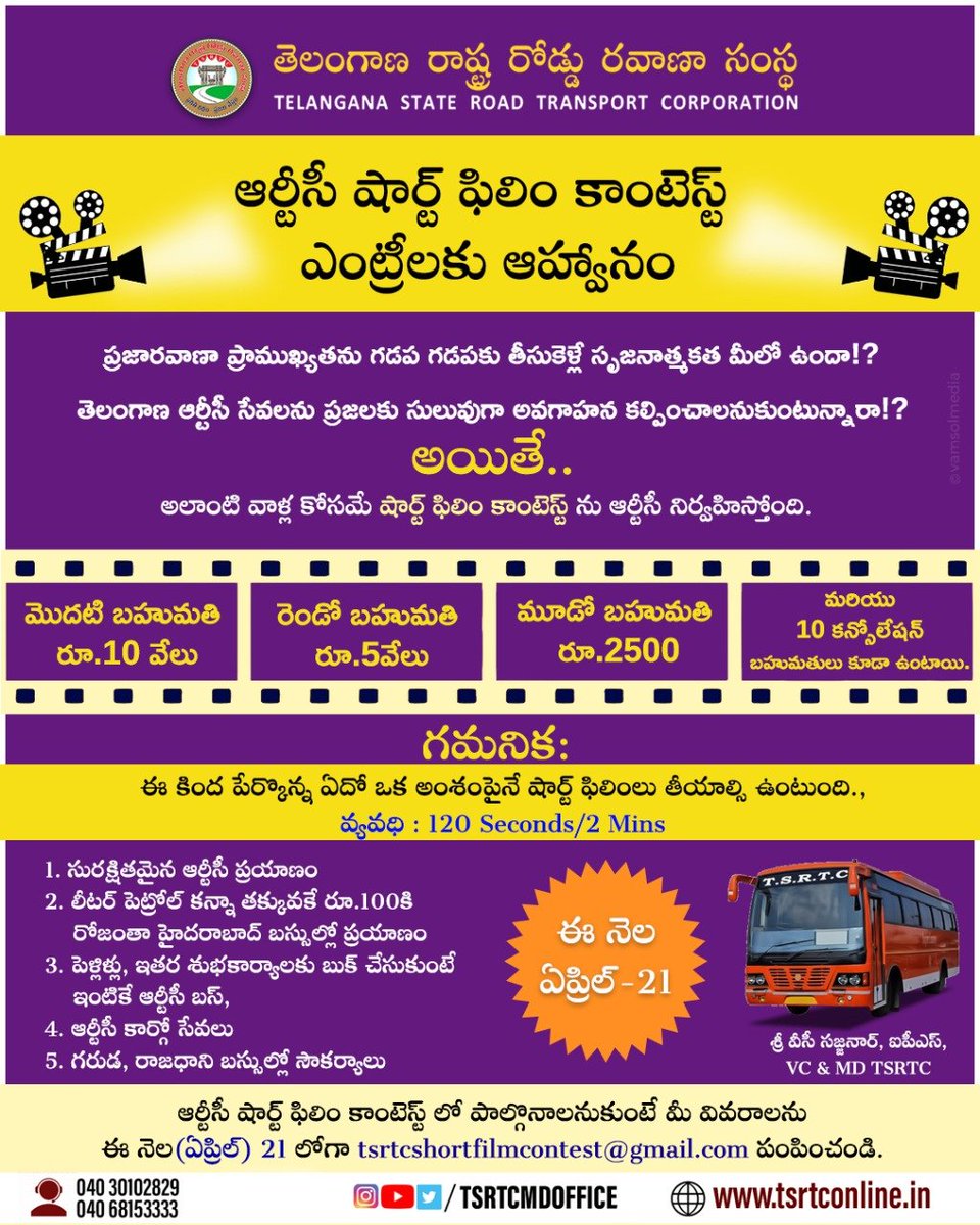 V.C. Sajjanar, IPS tweet media