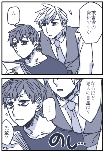 ばでこ漫画
やってしまった 