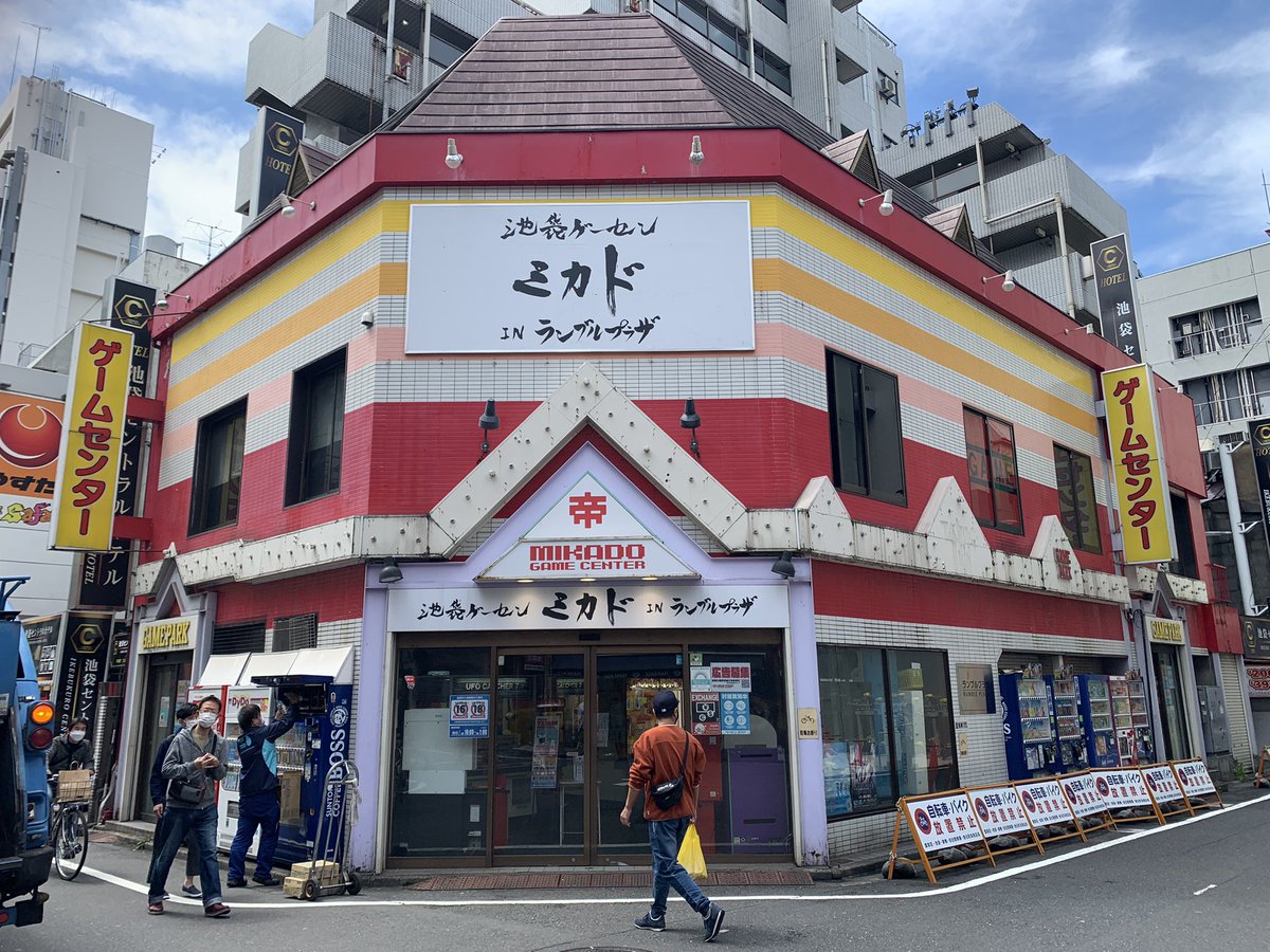 ゲーセンミカド総合情報 店員ブログ