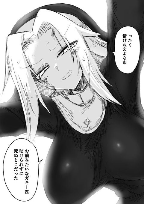 口はめちゃくちゃ悪いけどめちゃくちゃ優しいネーチャンが好き 