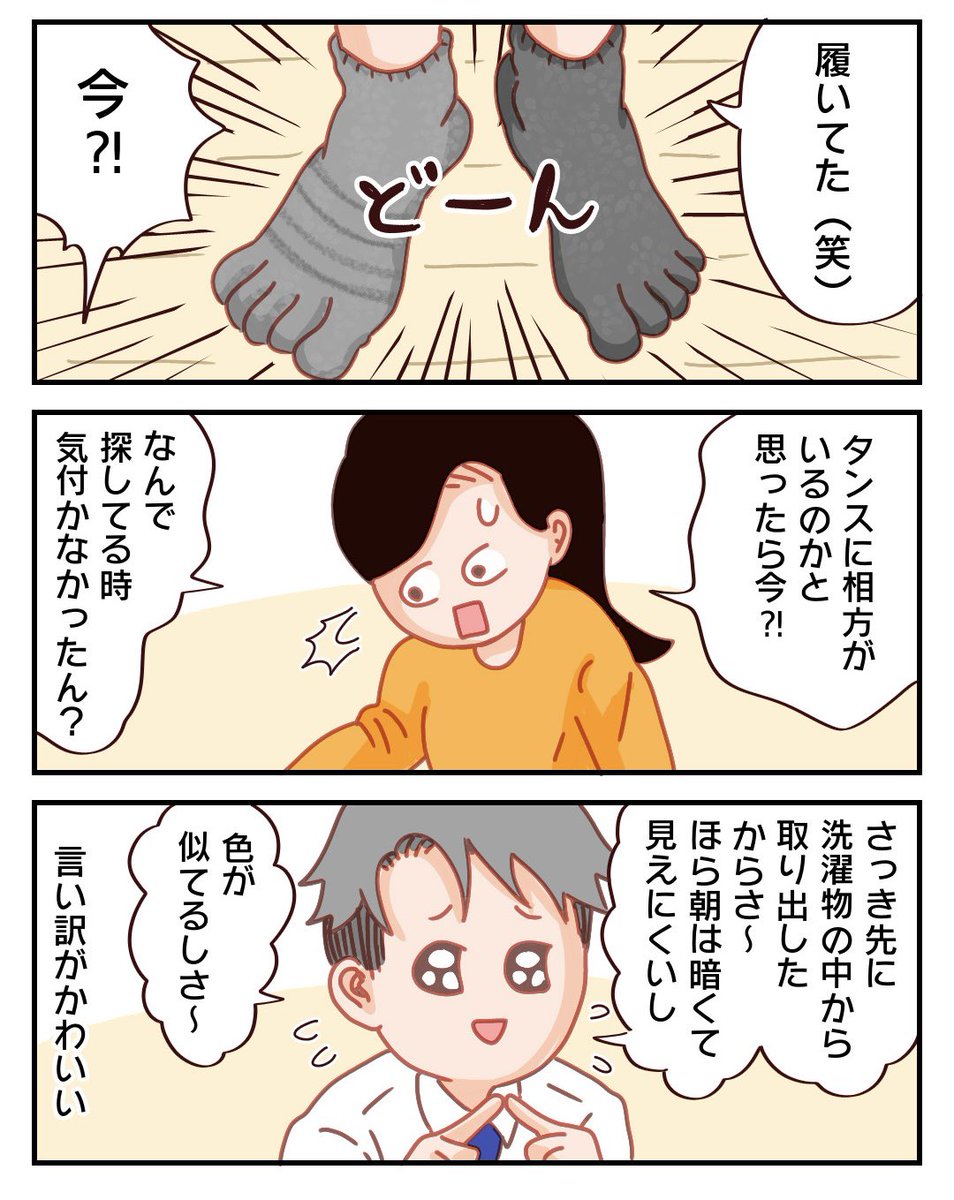 ぱるこ絵日記【82日目】

しっかり者の夫がたまに抜けるとかわいい🤤

#コミックエッセイ #漫画が読めるハッシュタグ #一次コミ #絵日記 