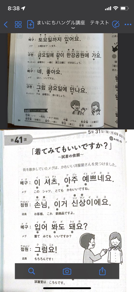 settembre99's tweet photo. 以前、電車の中でとか　ラジオ講座を聞いている時にテキストを確認するために、写真をそのままGoodNotesに入れていたんだけど、GoodNotesでスキャンして追加してみたら、見やすくなった。 https://t.co/SB3oZ8fYTF