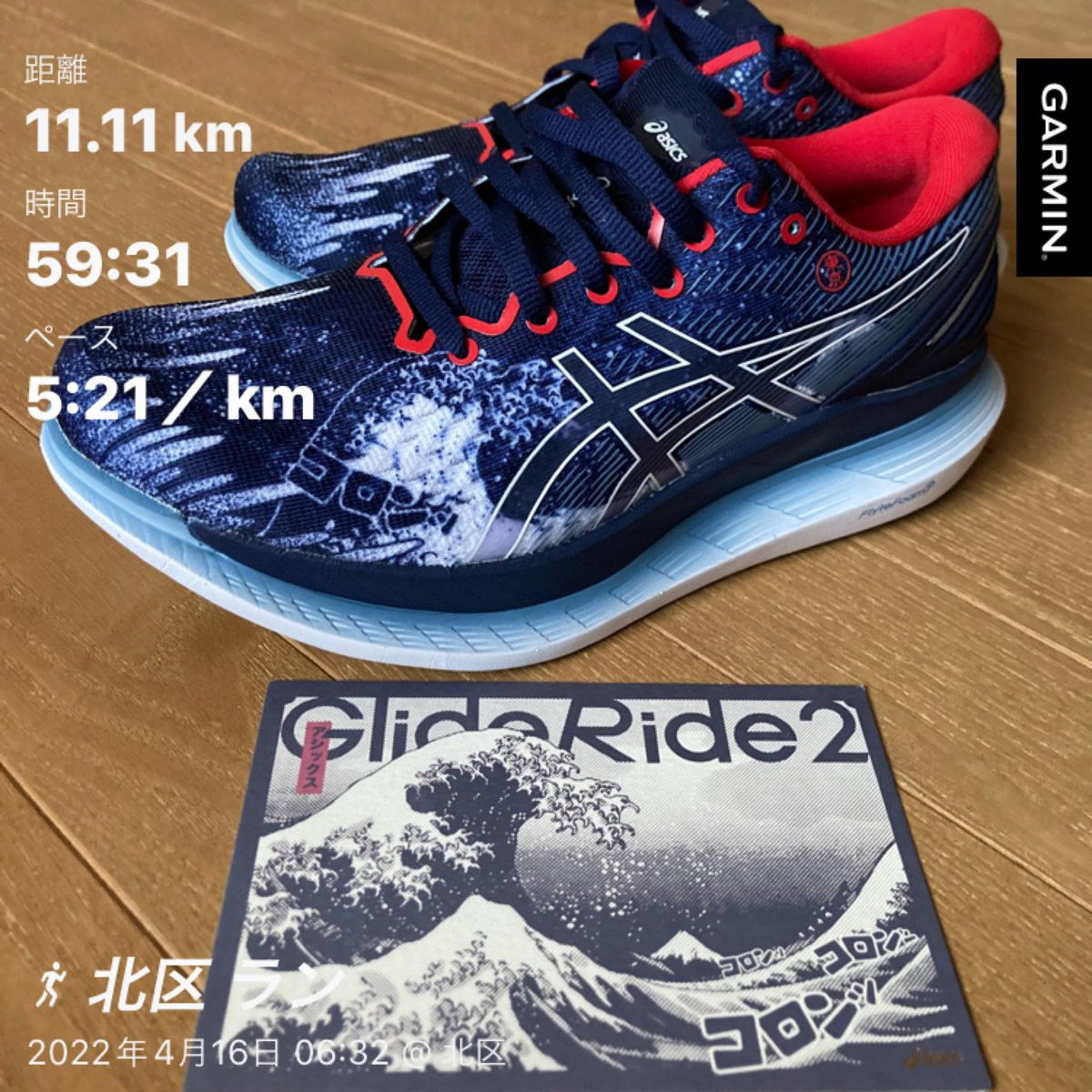 katsuya_kondou's tweet photo. 限定!
半額!
の魔法のキーワードに目がくらみ、即買いしたシューズ🤑
なんか重たいなぁ…
と走り始めたけど、
体が重たいだけだった😝
#おかやまマラソン2022
#朝ラン
#asics
#GlideRide2
#限定
#半額 https://t.co/mx4afBSQfl