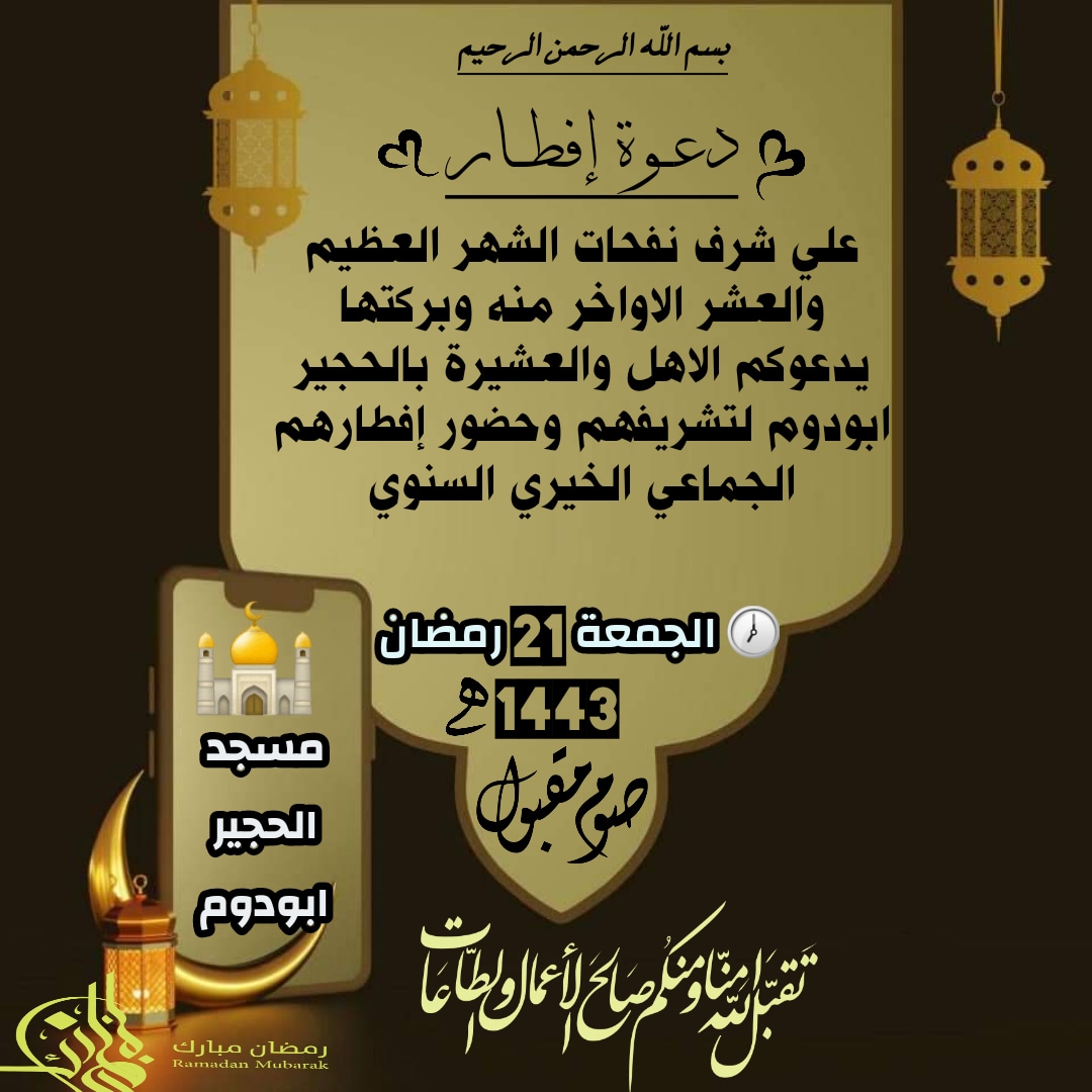 muwfag_jelood3's tweet image. #رمضان
#رمضان_كريم 
#رمضان_احلي_في_السودان
#رمضان2022