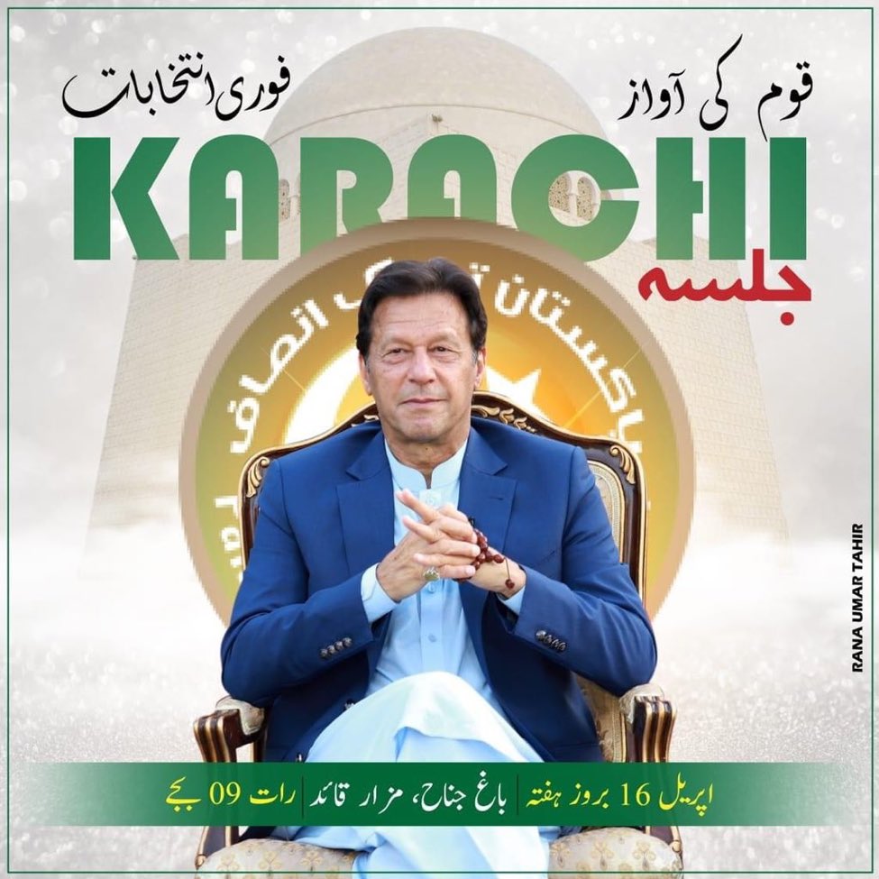 کراچی !
مرے قائد کا شہر ہے تو۔ اس شخص کا شہر جو مجھے اپنے والد سے بھی زیادہ پیارا ہے۔ 
آئیں عہد کریں کہ شہر قائد اور ملک قائد 🇵🇰 کو دنیا کا قائد بنائیں گے 
انشاءاللّٰہ  !!!