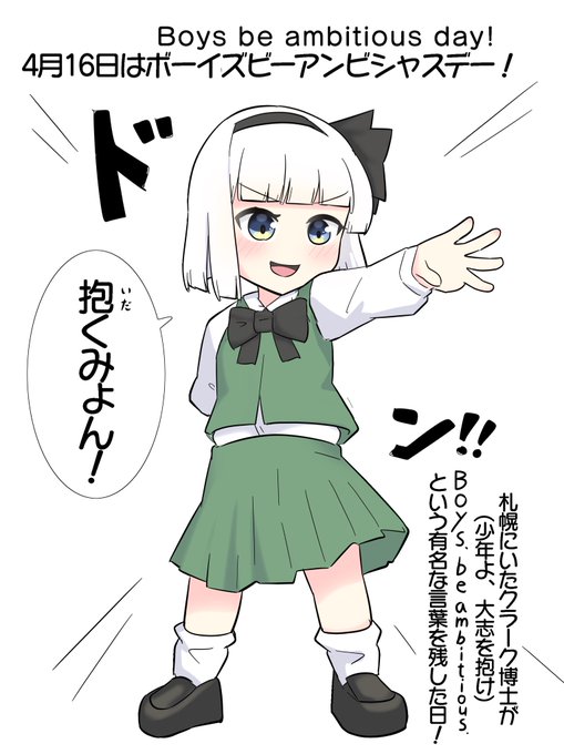 おはようむー! 
