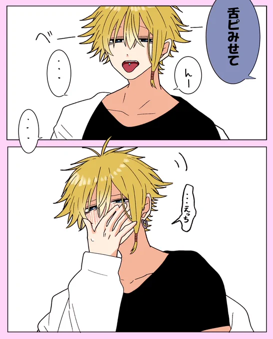 なんか恥ずかしくなっちゃったやつ 