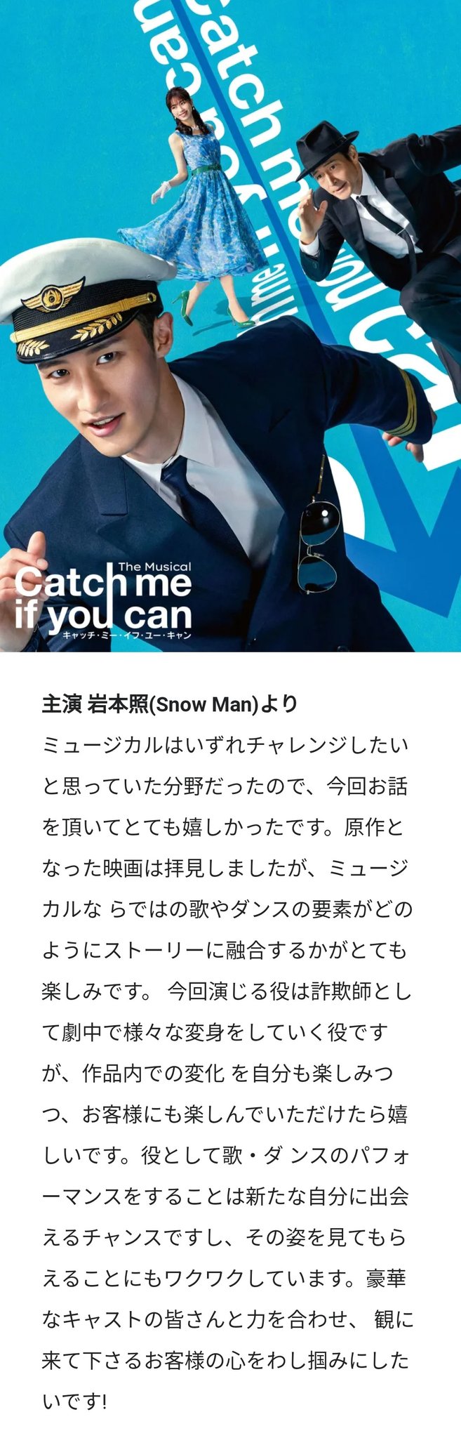 最終値下げ キャッチミーイフユーキャン 2022年 フライヤー 1枚