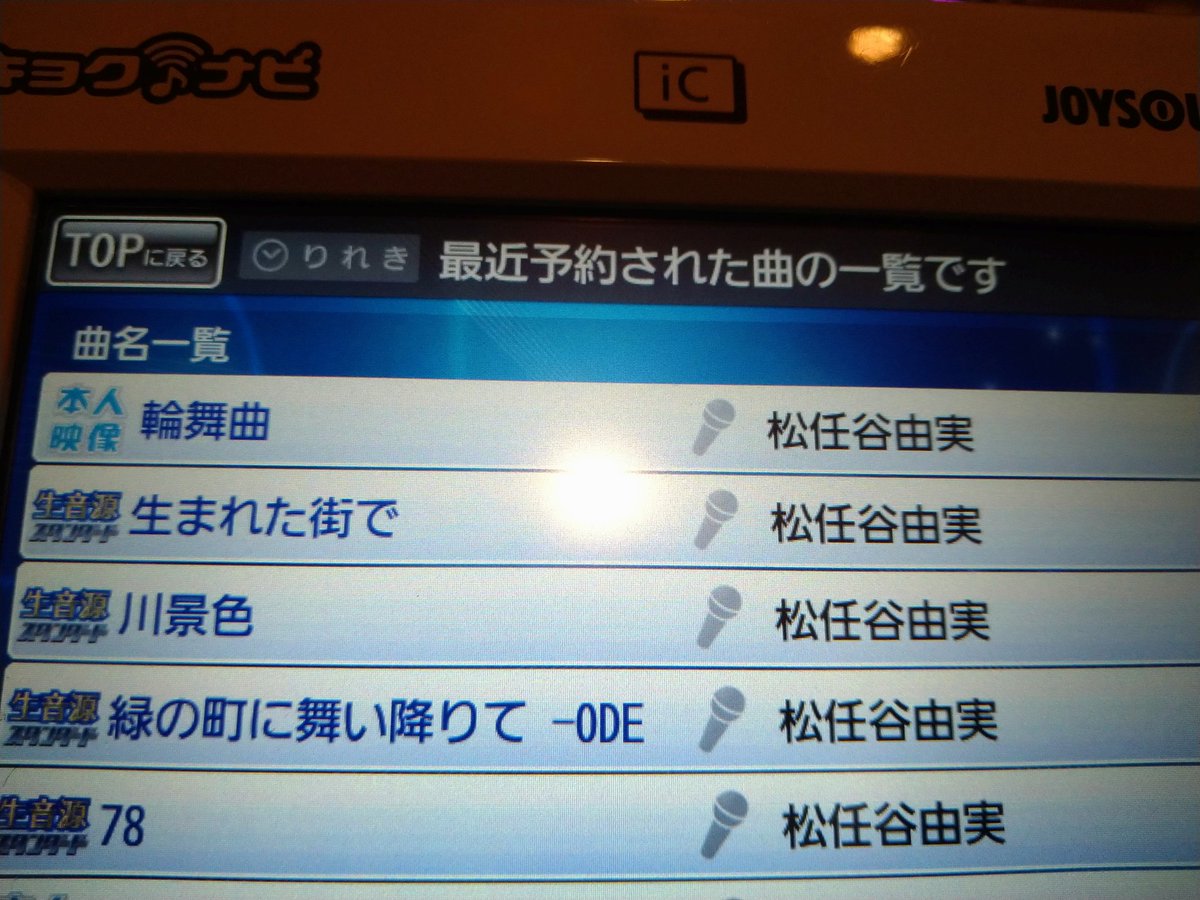 桜餅うにょ（unyo） tweet media