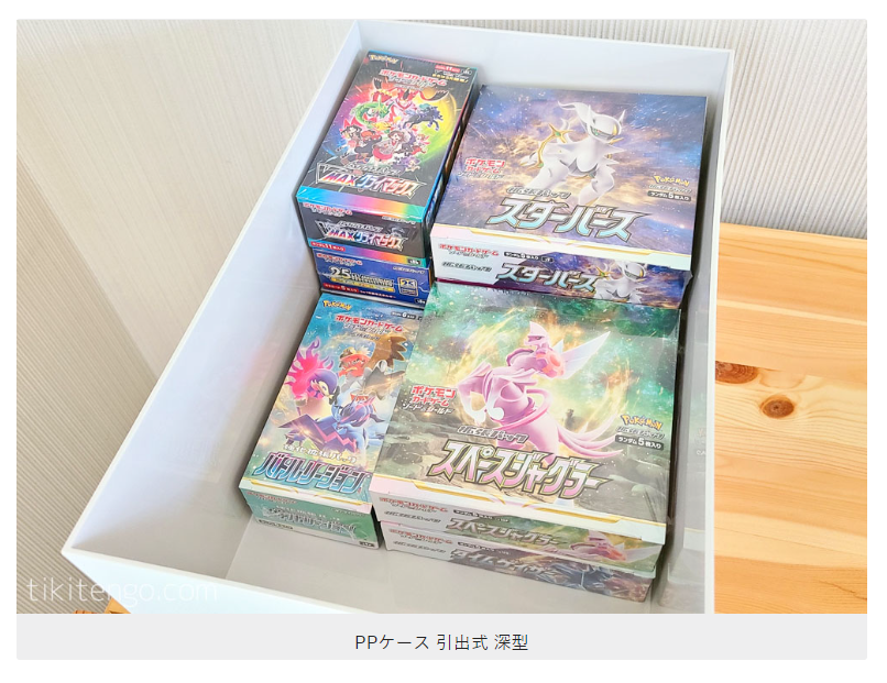 チキさん トレカグッズブロガー ポケカオススメグッズ紹介記事まとめ W スリーブ系 T Co R1yqn995dt T Co Pxnvoajhpy 硬質ケース系 T Co Ionjx9lacd 収納グッズ系 T Co Scg0q2b5t9 ファイル系 T