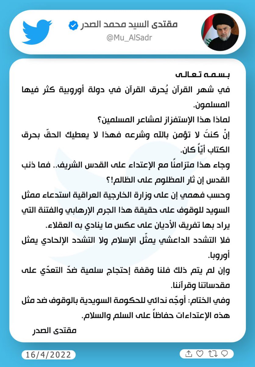 مقتدى السيد محمد الصدر (@mu_alsadr) on Twitter photo 