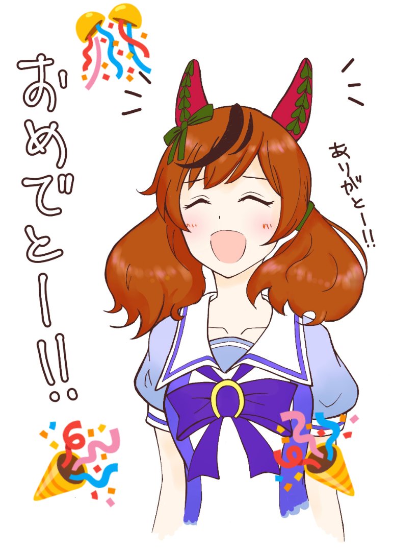 過去絵でお祝い!
#ナイスネイチャ生誕祭2022 