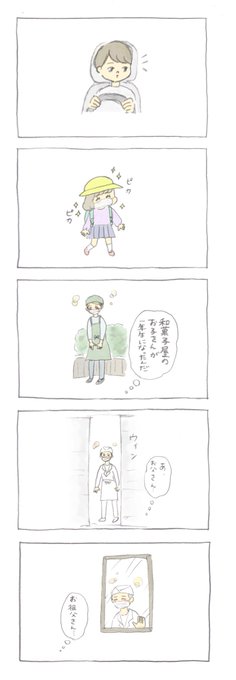 愛されてる子供見かけて勝手に幸せになった 