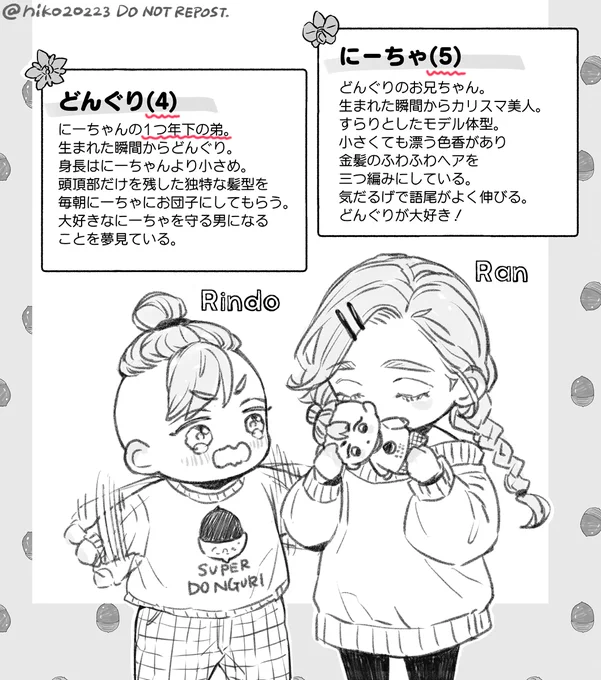 どんぐり本の登場人物紹介ページ、同い年設定で作ってたから入稿前にプロフ知れて感謝…
最初「弟」だけだったんだけど「1つ年下の」も付け加えた☺️☺️☺️☺️☺️ 