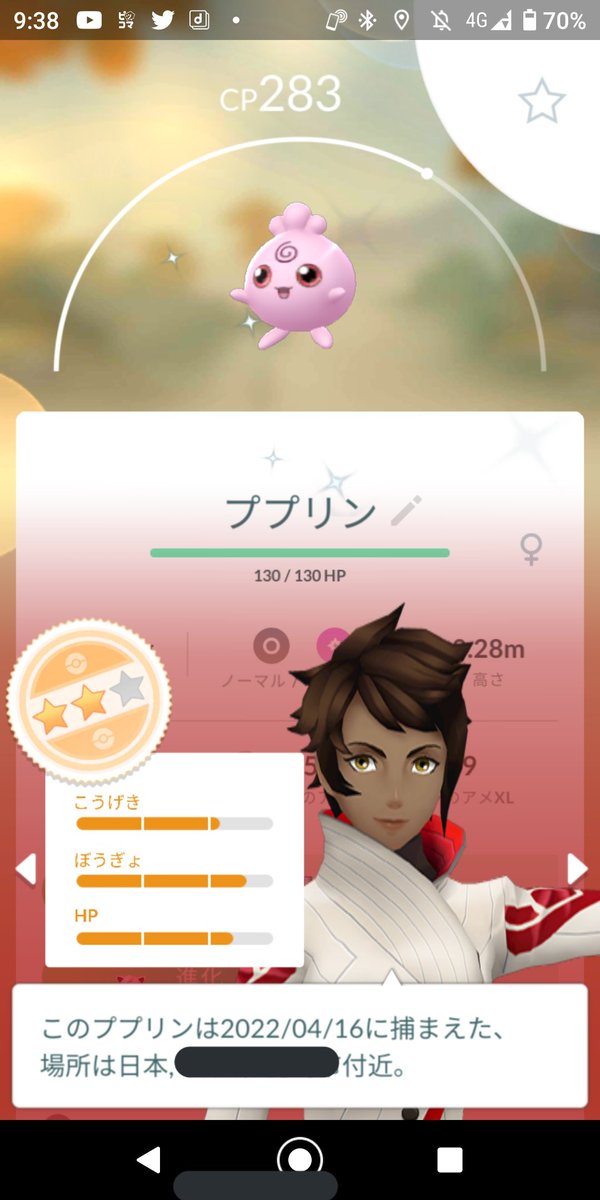 ポケモンgo ププリンの入手方法 能力 技まとめ 攻略大百科 ポケモンgo ププリンの入手方法 能力 技まとめ 攻略大百科