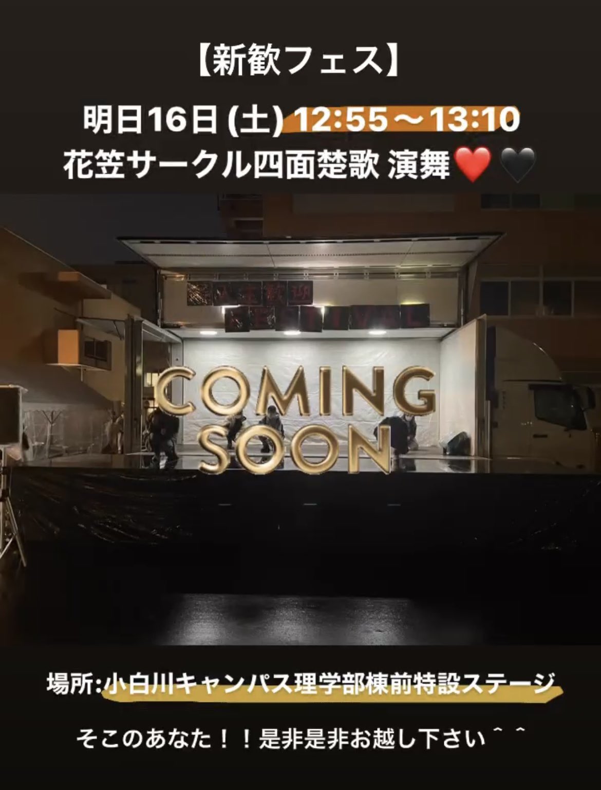 山形大学花笠サークル四面楚歌 Yamadaihanagasa Twitter