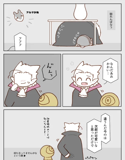 かくれんぼ 