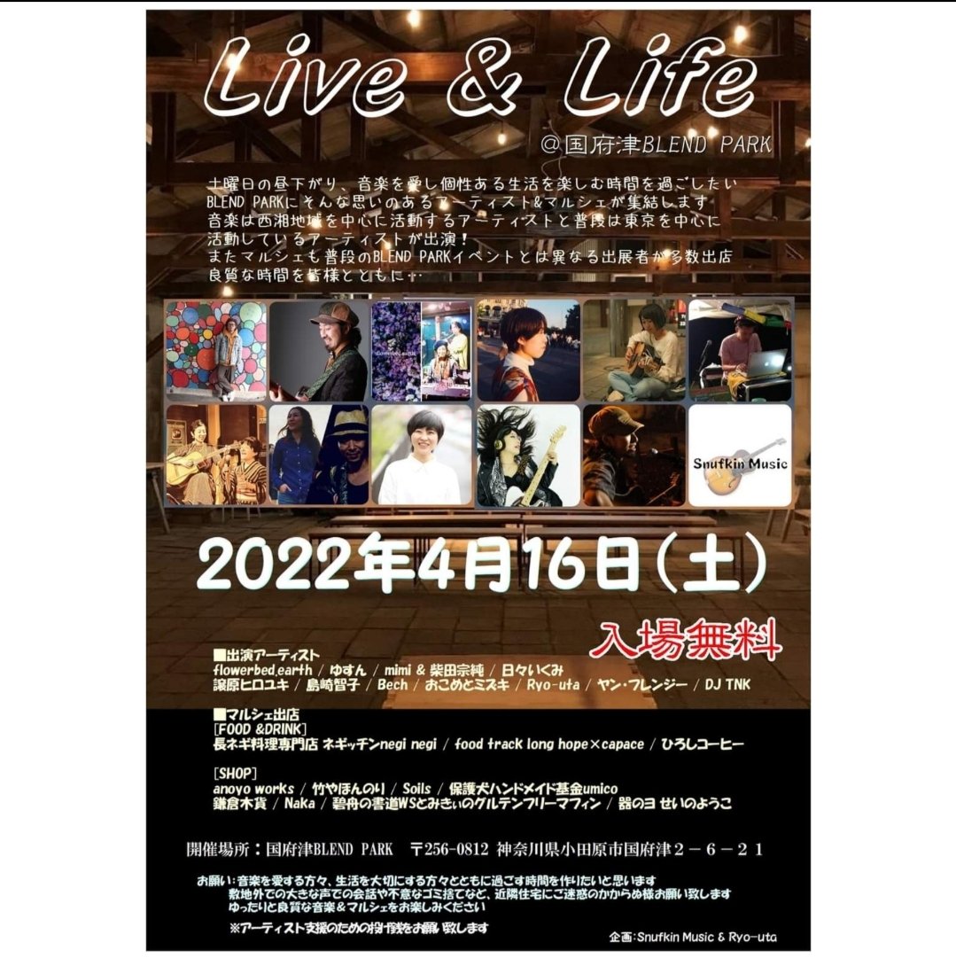 mizqui_mizqui's tweet photo. 本日おこめとミズキでこちらのイベントに出演しまーす!!
一年ぶりかな?
楽しみ♡
国府津BLEND PARKにてお待ちしてます!
#おこめとミズキ
#liveandlife
#event
#弾き語り
#ギター弾き語り
#ギター
#国府津
#bkendpark https://t.co/pCLGFjhw5z