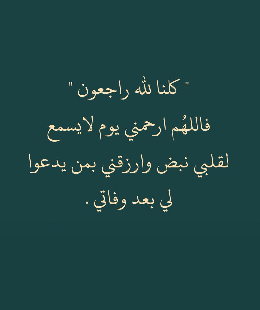 MeeM_660's tweet photo. #اللهم_امين 
#اللهم_صل_وسلم_على_نبينا_محمد 
#اللهم_صل_على_نبينا_محمد 
#سبحان_الله https://t.co/Tfh7m6Rx8S